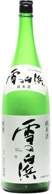 純米酒 雪の白浜