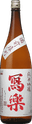 Sharaku Junmai Ginjo Bizen Omachi Nama​​​​