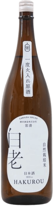 白老 自然栽培米の酒 一度火入れ原酒 白老 自然栽培米の酒 一度火入れ原酒