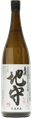 義侠 地守 生酒