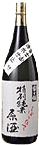 特別純米 搾りたて原酒