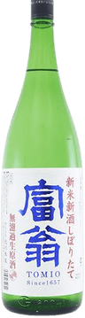 富翁 しぼりたて 無濾過 生原酒