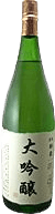 大吟醸