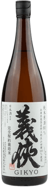 義侠 純米生原酒60% 特別栽培米