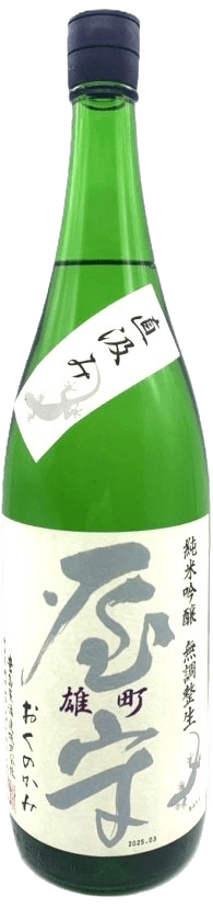 屋守（おくのかみ） 純米吟醸 直汲み 雄町