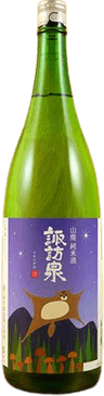 山廃純米酒