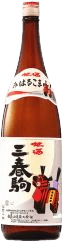 三春駒 銀ラベル
