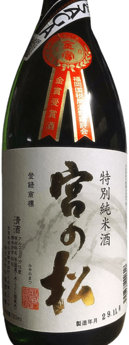 宮の松 特別純米