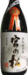 宮の松 特別純米