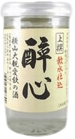 上撰 酔心カップ