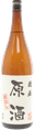 Tokuwaka Genshu21