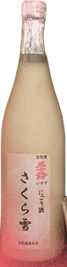 五十鈴 濁り酒 桜雪