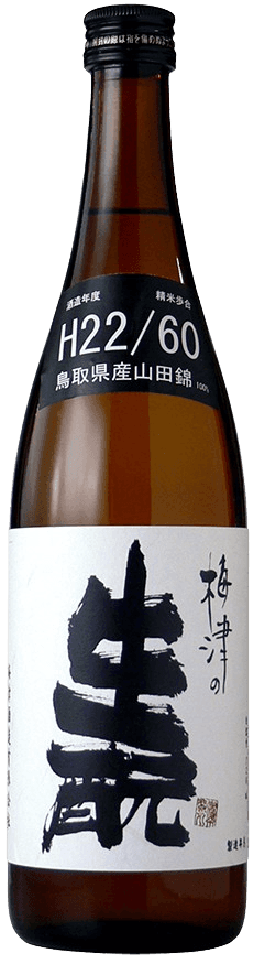 Umetsuno Kimoto​​​​ White Label