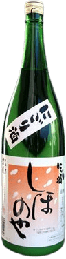 忠愛 生酒 しほのや