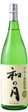 オーガニック日本酒 月の井 有機米純米酒 和の月80 火入れ
