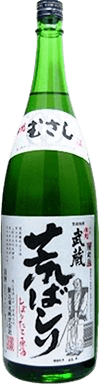 作州武蔵 荒走り