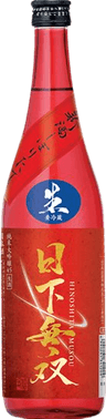 日下無双 しぼりたて純米大吟醸 生45