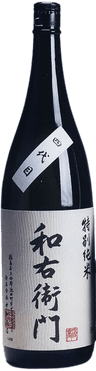 四代目 和右衛門 特別純米