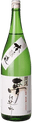 開運 夢仕込 二の酒