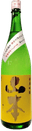 山本サンシャインイエロー