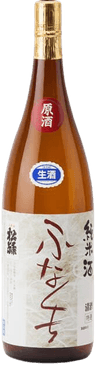 二波山松緑 純米 船口