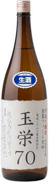 金亀 玉栄70