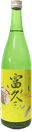 富久長 純米酒