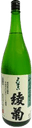 山廃仕込純米酒 綾菊 宵舞