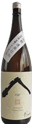 森本の山廃必殺速醸仕込み