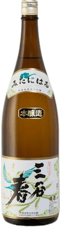三谷春 佳撰 本醸造