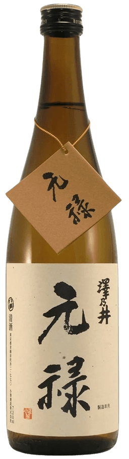 澤乃井 純米 生酛 元禄