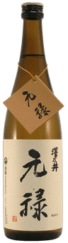 澤乃井 純米 生酛 元禄