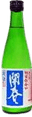 開春 八方生 超辛口 生酒