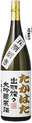 辯天 大吟醸 原酒 出羽燦々 高畠