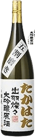 辯天 大吟醸 原酒 出羽燦々 高畠