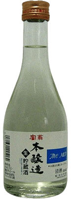 富翁 本醸造生貯蔵酒