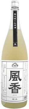 風香 純米 無圧搾り 生原酒