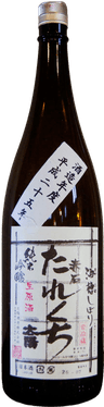 純米垂れ口