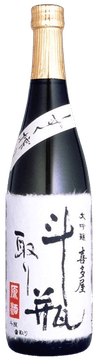 喜多屋 大吟醸 斗瓶取り 原酒