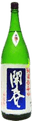 開春 純米超辛口 袋取り生原酒