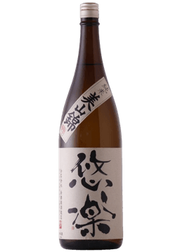 悠楽 純米 美山錦 火入れ 悠楽 純米 美山錦 火入れ