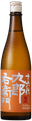 十六代九郎右衛門 純米 山田錦