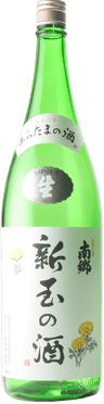 南郷あらたまの酒