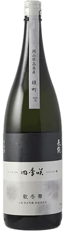 四季咲 款冬華 山廃純米吟醸