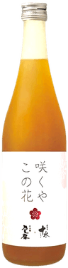 大山 梅酒 『咲くやこの花』