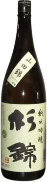 杉錦 純米吟醸