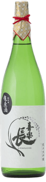 喜楽長 純米大吟醸 生原酒