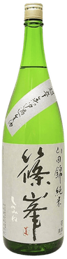 篠峰 純米 無濾過 生原酒 山田錦 超辛