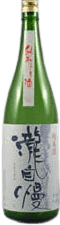 純米にごり酒
