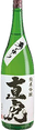 直汲み荒走り純米吟醸生原酒直虎